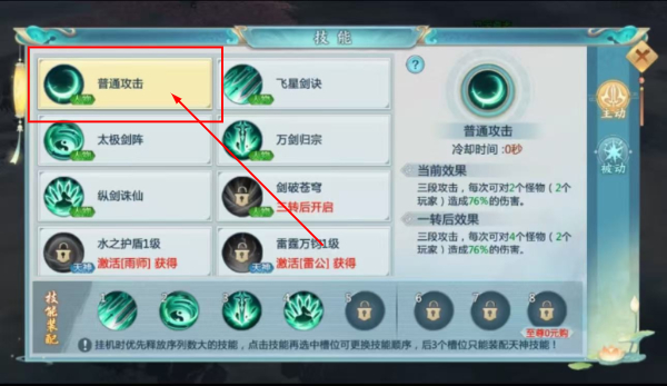 青云寻仙志最新版
