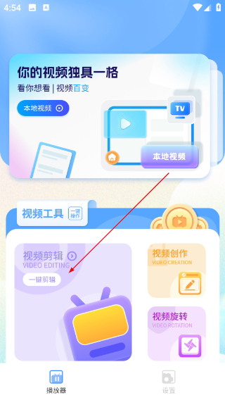 射手影音