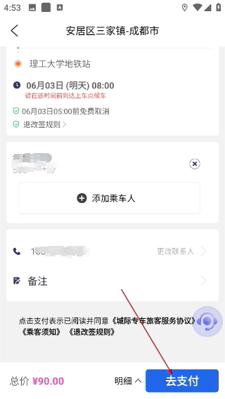 天府行