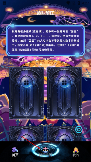 解压消一消