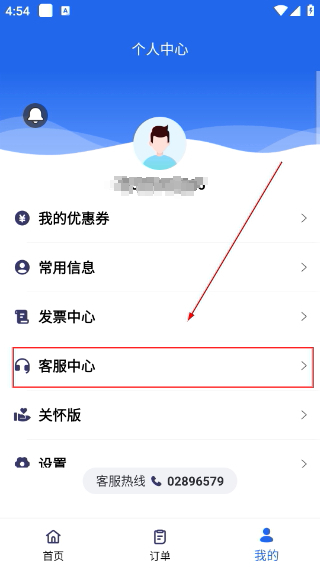 天府行便民大巴