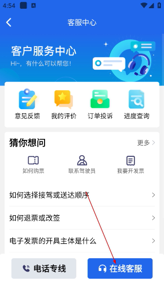 天府行便民大巴