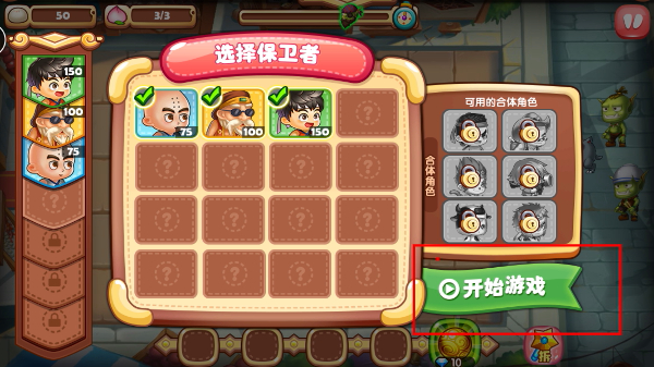 吃货爱塔防正版