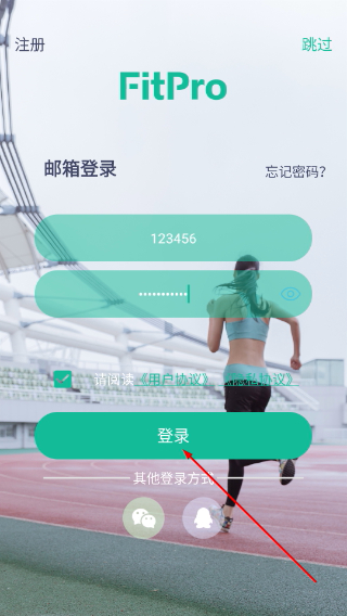 FitPro智能手环