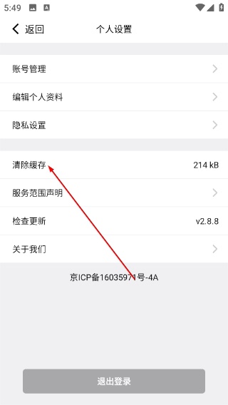 就医号