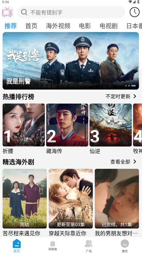 哔嘀影视截图1