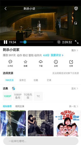 白菜影视最新版本截图1