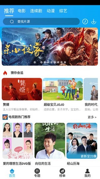白菜影视最新版本截图2