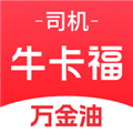 牛卡福司机端最新版