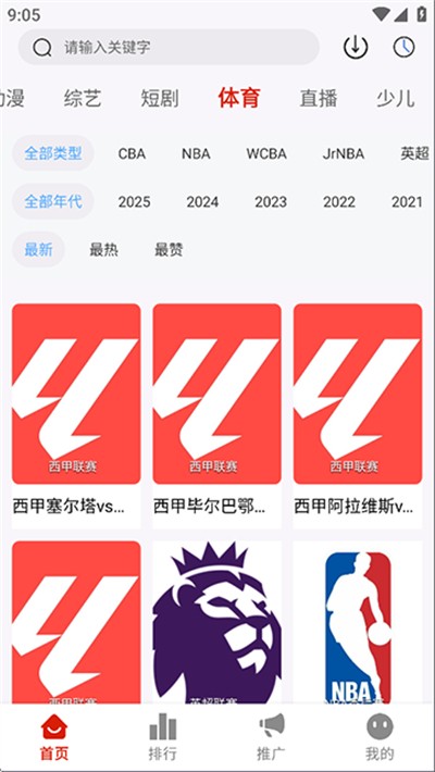 爱影视app追剧最新版截图5