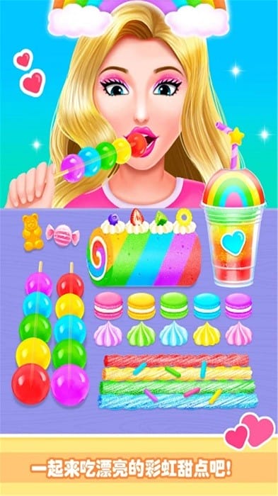 彩虹蛋糕制作截图3