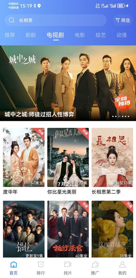 星空视频截图3