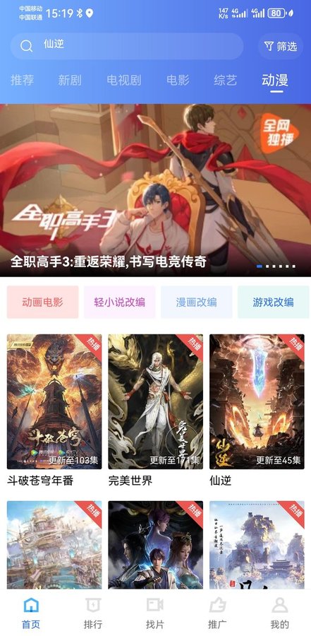 星空视频截图4