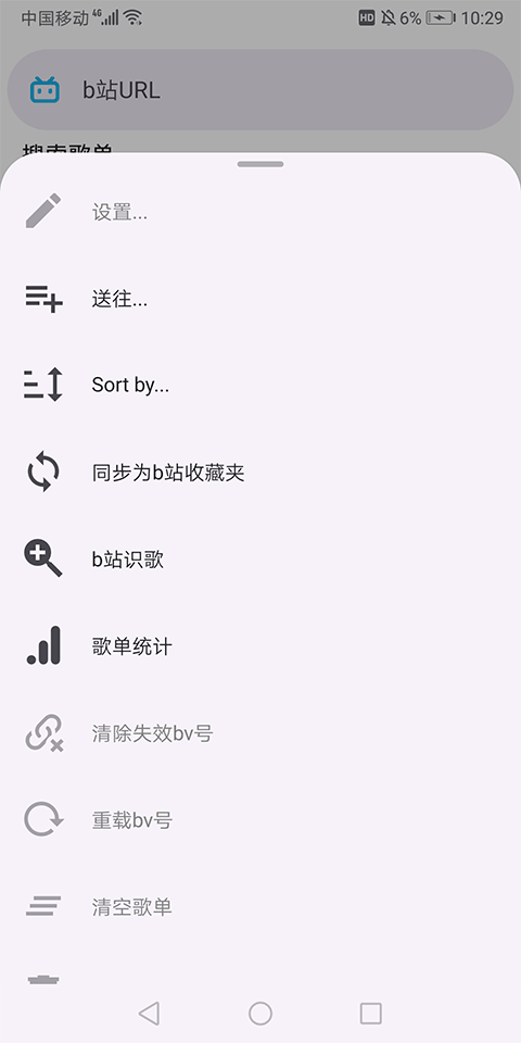电梓播放器免费版截图4
