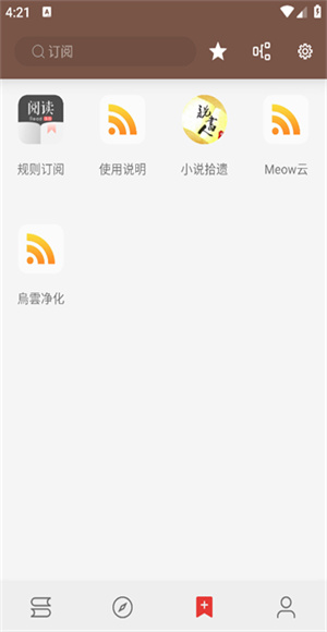 开源阅读截图4