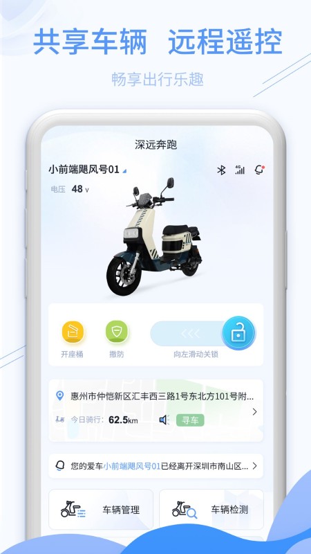 深远奔跑截图2