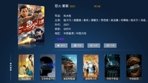 69影视截图1