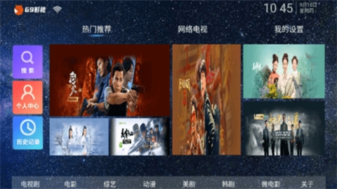 69影视截图3