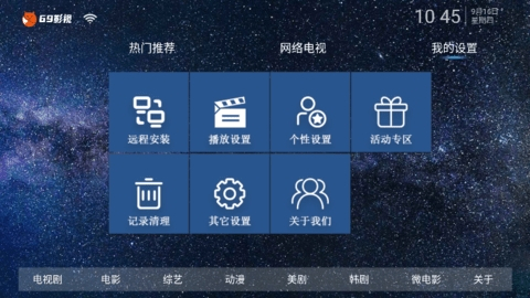69影视截图4