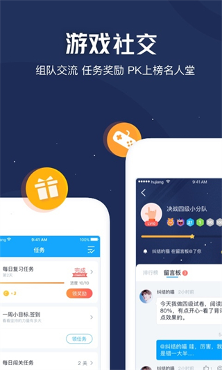 沪江开心词场截图2