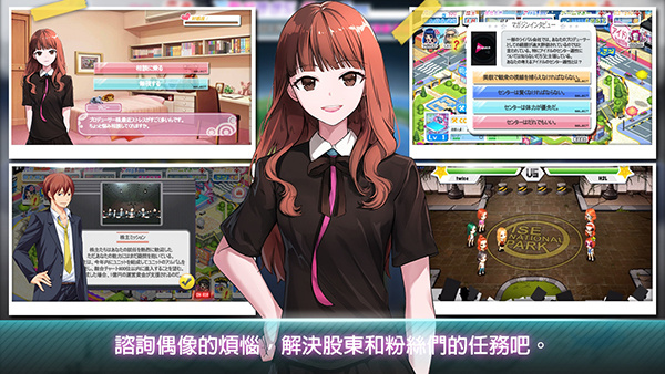 明星养成有限公司截图3