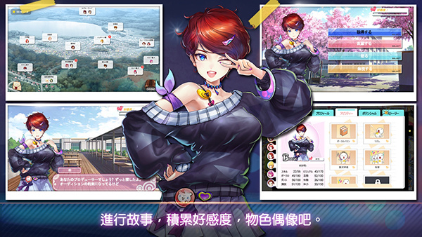 明星养成有限公司截图4