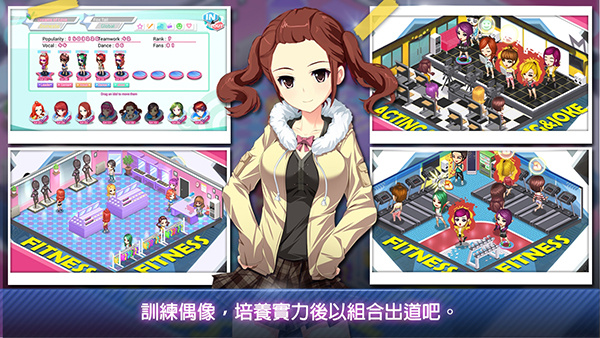 明星养成有限公司截图2