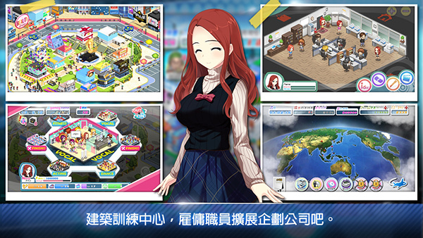 明星养成有限公司截图5