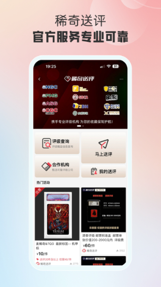 麦稀奇拍卖截图3