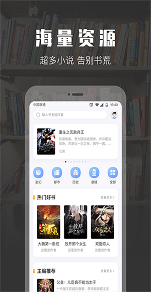 TXT免费阅读小说截图3