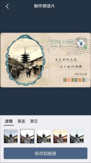 简足迹截图2