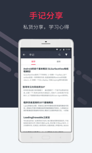 慕课网免费课程截图4