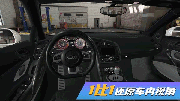 真实豪车模拟器截图3
