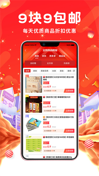 花省截图4