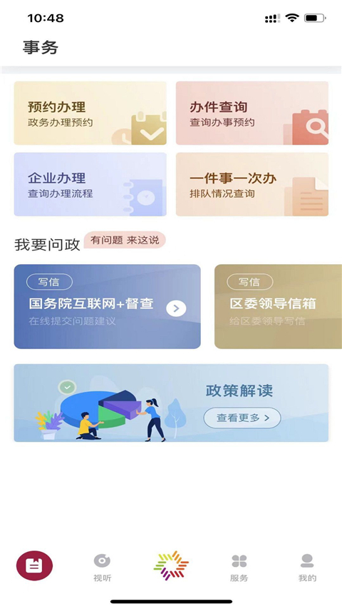美谷奉贤截图1