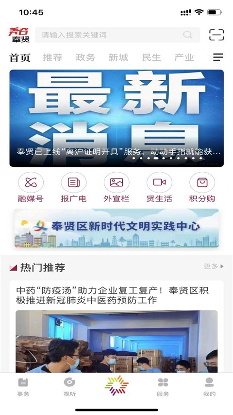 美谷奉贤截图2