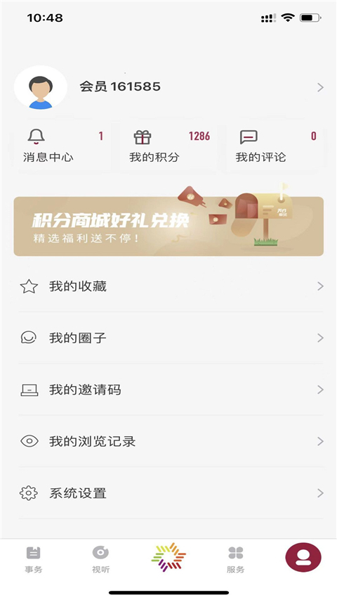 美谷奉贤截图3