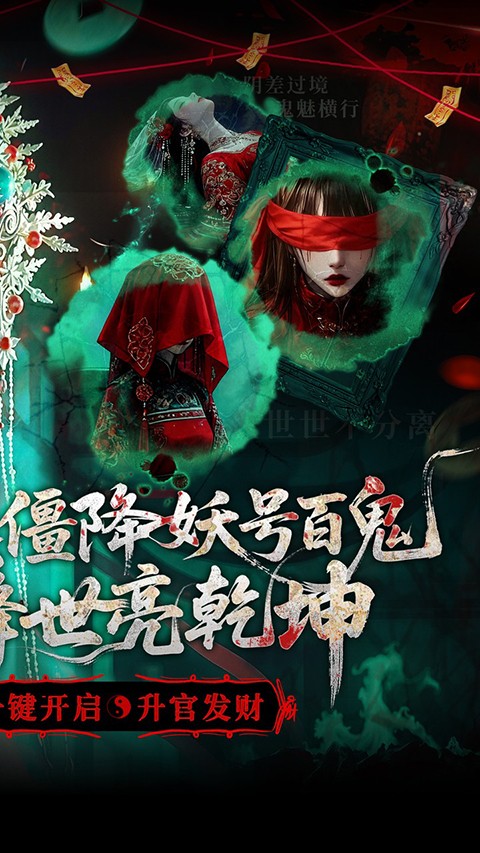 聊斋搜神记截图4