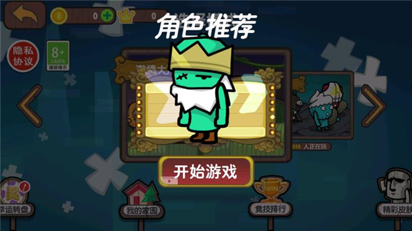 激情大乱斗手机版截图3