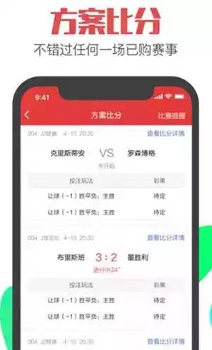 飞翔彩票官方截图3