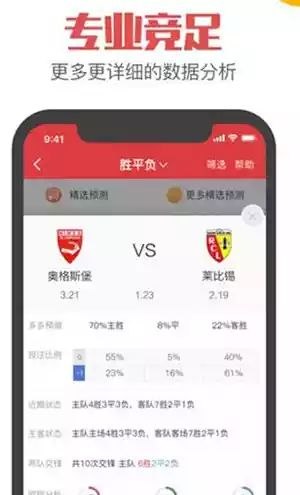 飞翔彩票app截图1