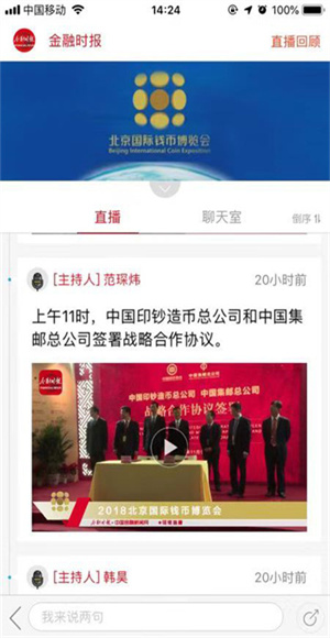 金融时报截图1