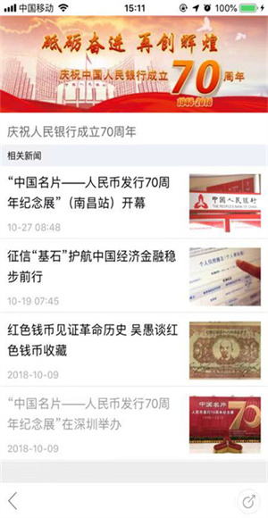 金融时报截图3