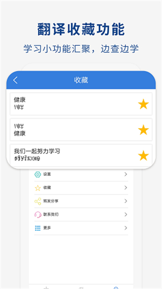 彝文翻译通截图3