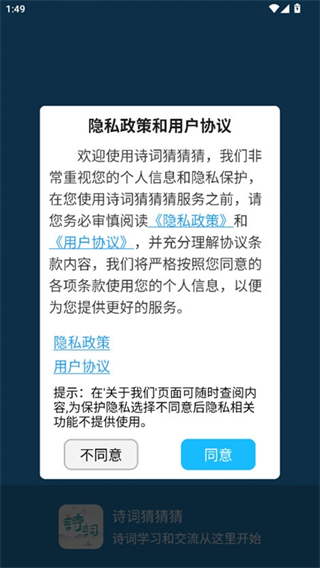 诗词猜猜猜截图1