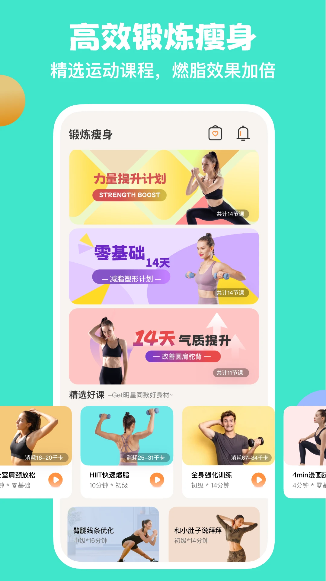 怪兽轻断食截图5