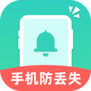 自动找手机