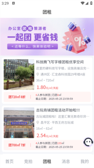 子豹找楼截图2