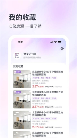 子豹找楼截图3