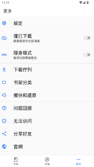 全是漫画截图1